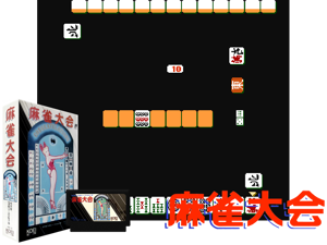 Mahjong Taikai (J) Cover